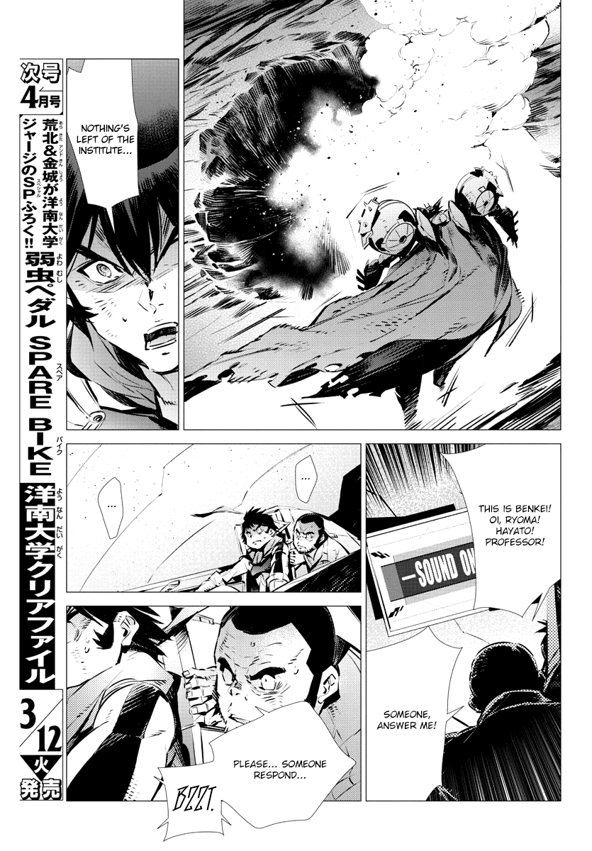 Getter Robot Devolution - Uchuu Saigo No 3-Bunkan - Chapter 34: Nourishment For Evolution