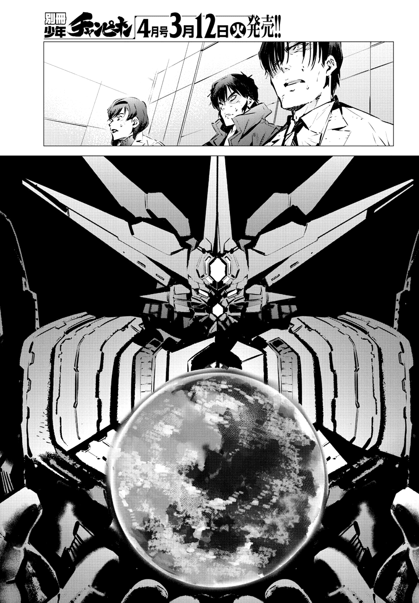 Getter Robot Devolution - Uchuu Saigo No 3-Bunkan - Chapter 34: Nourishment For Evolution