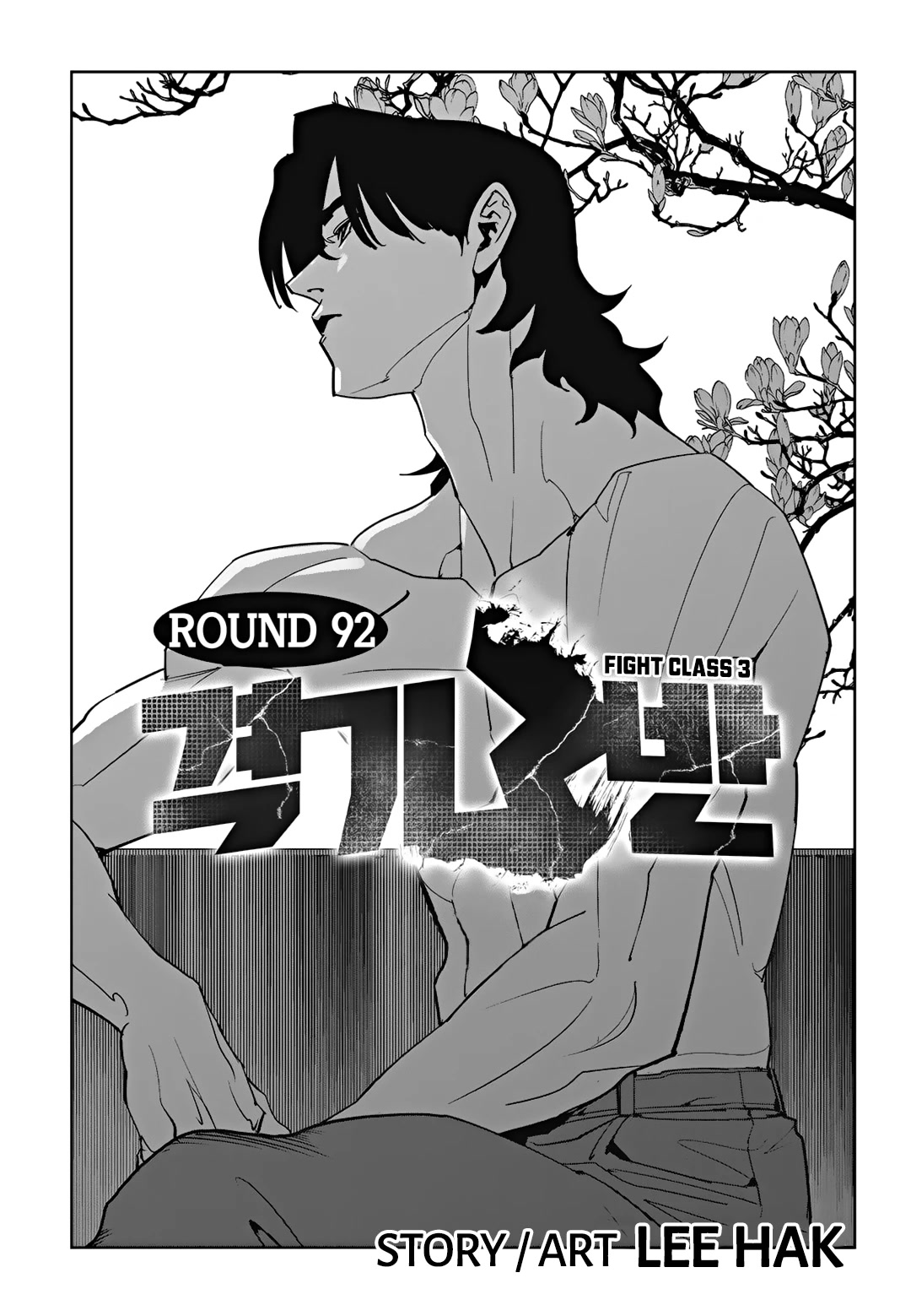 Fight Class 3 - Chapter 92: Round 92: Outrage