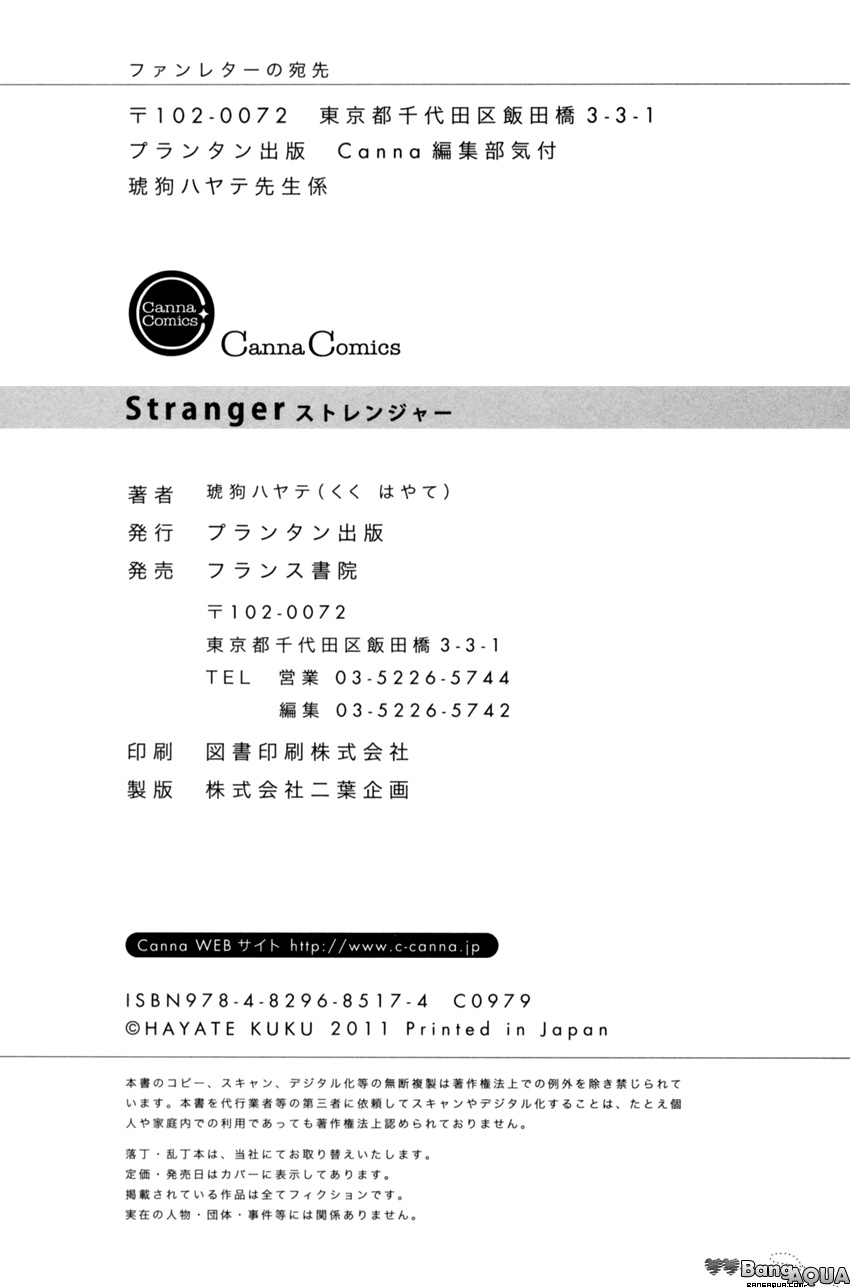 Stranger - Vol.1 Chapter 5