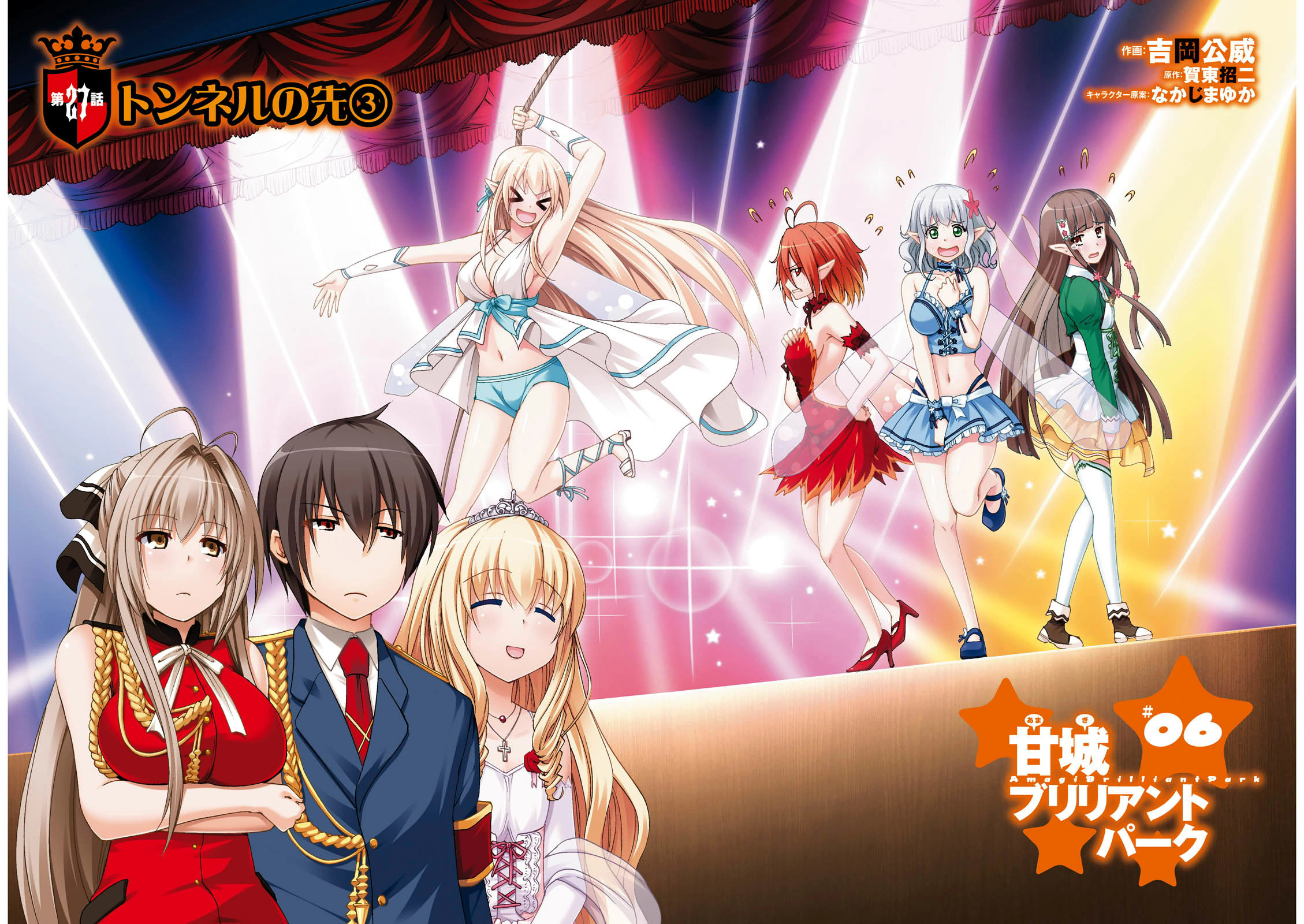 Amagi Brilliant Park - Chapter 27