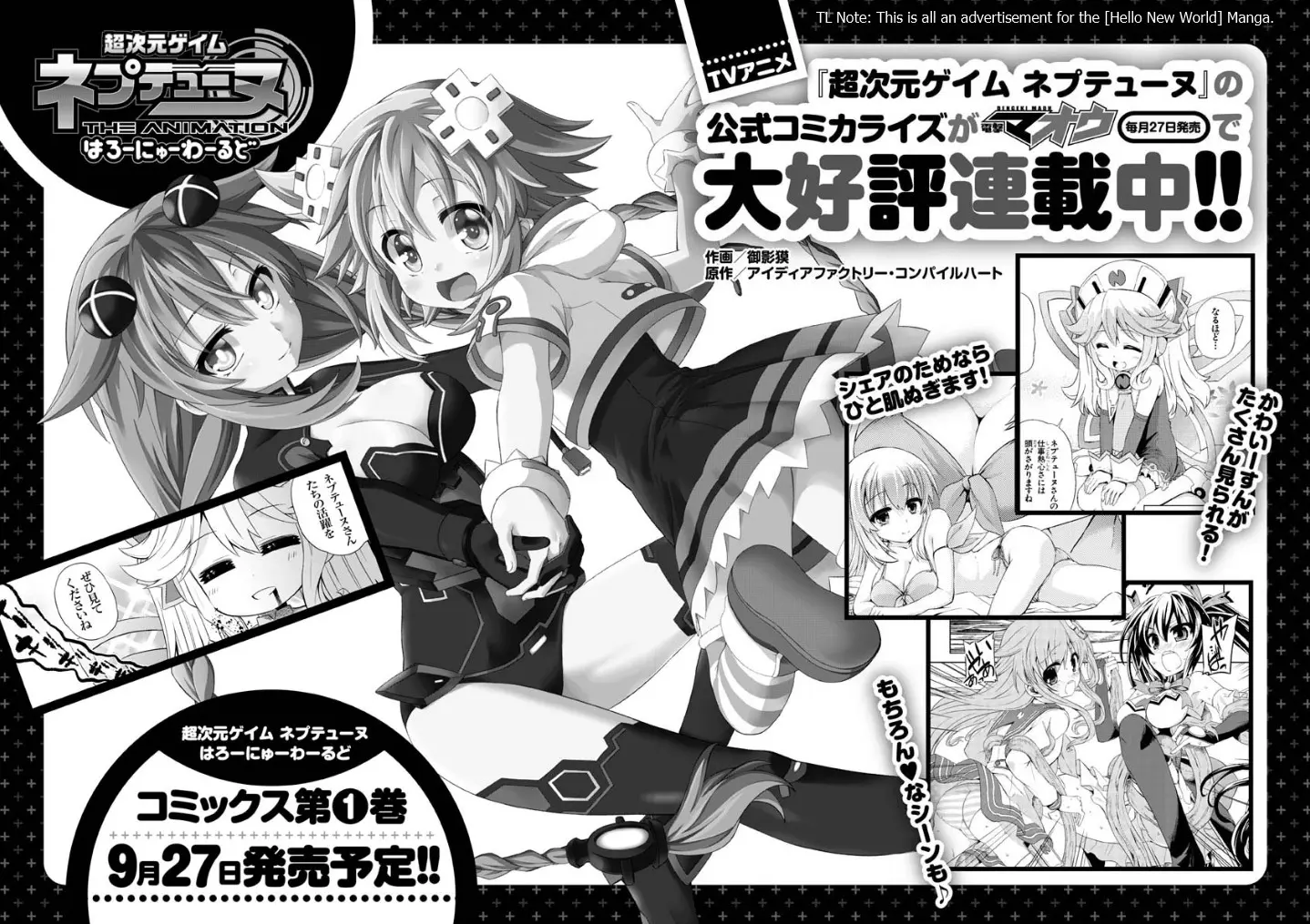 Choujigen Game Neptune: The Animation - Dengeki Comic Anthology - Vol.1 Chapter 14: Nepgear's Day