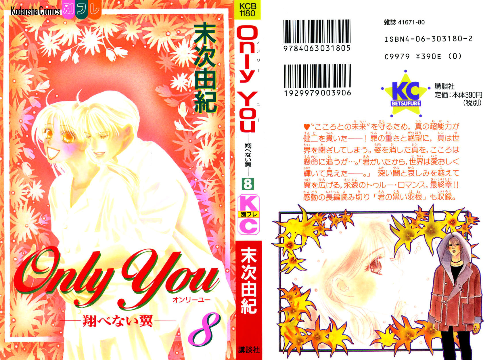 Only You - Vol.8 Chapter 28 : Only You 28