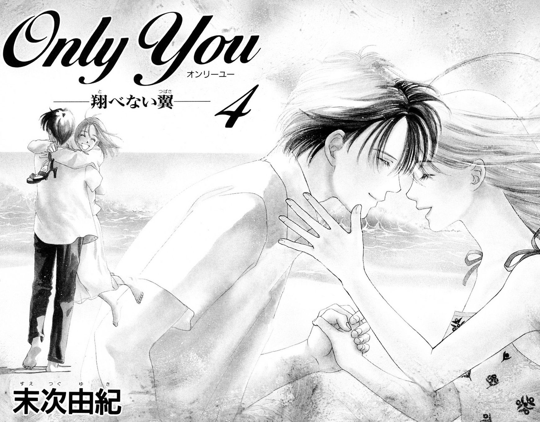 Only You - Vol.4 Chapter 13 : Ch 13