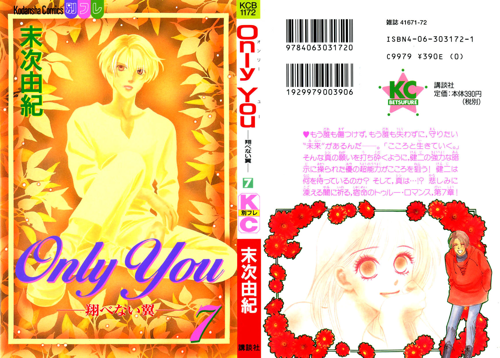 Only You - Vol.7 Chapter 24 : Only You 24