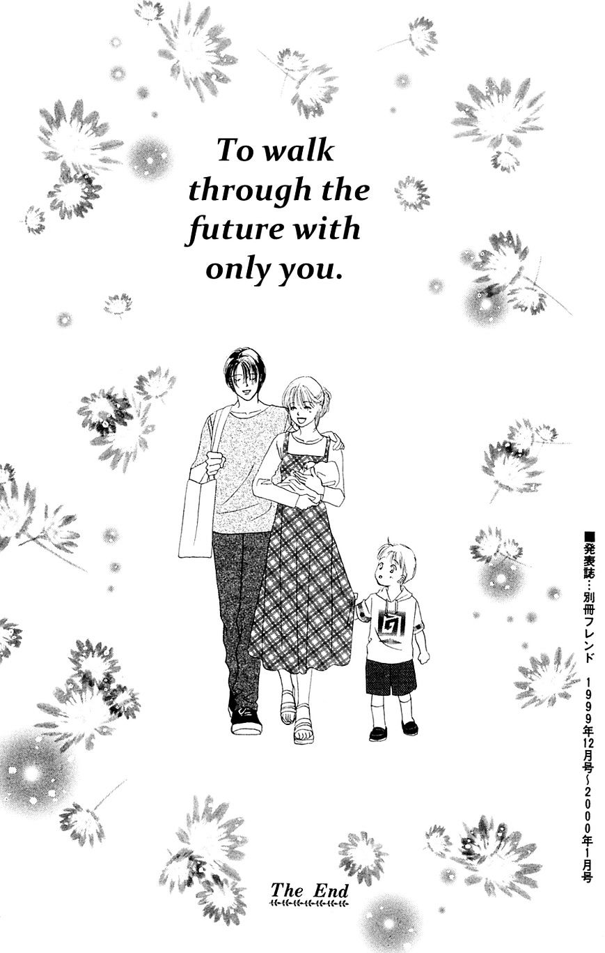 Only You - Vol.8 Chapter 29 : Only You 29 (End)