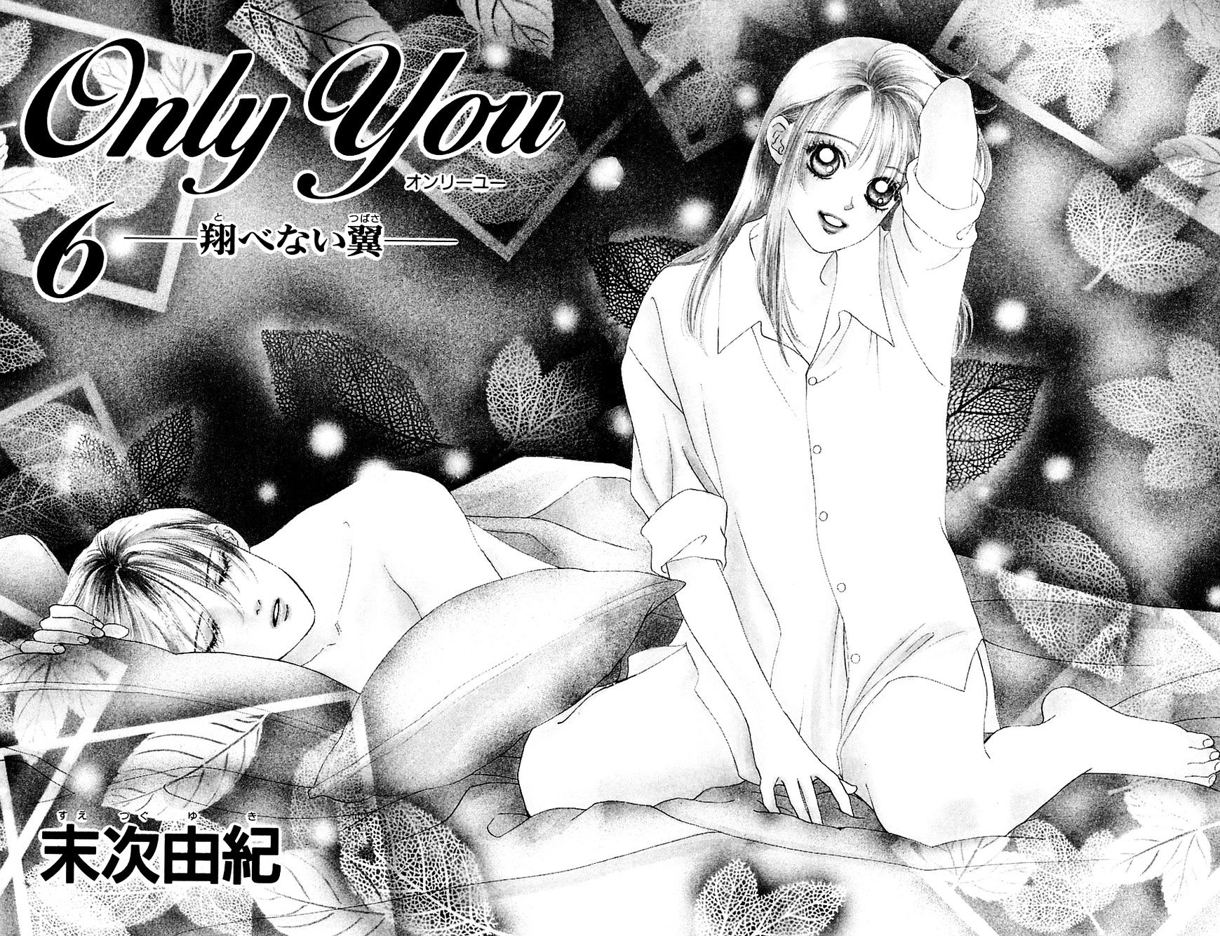 Only You - Vol.6 Chapter 20 : Only You 20