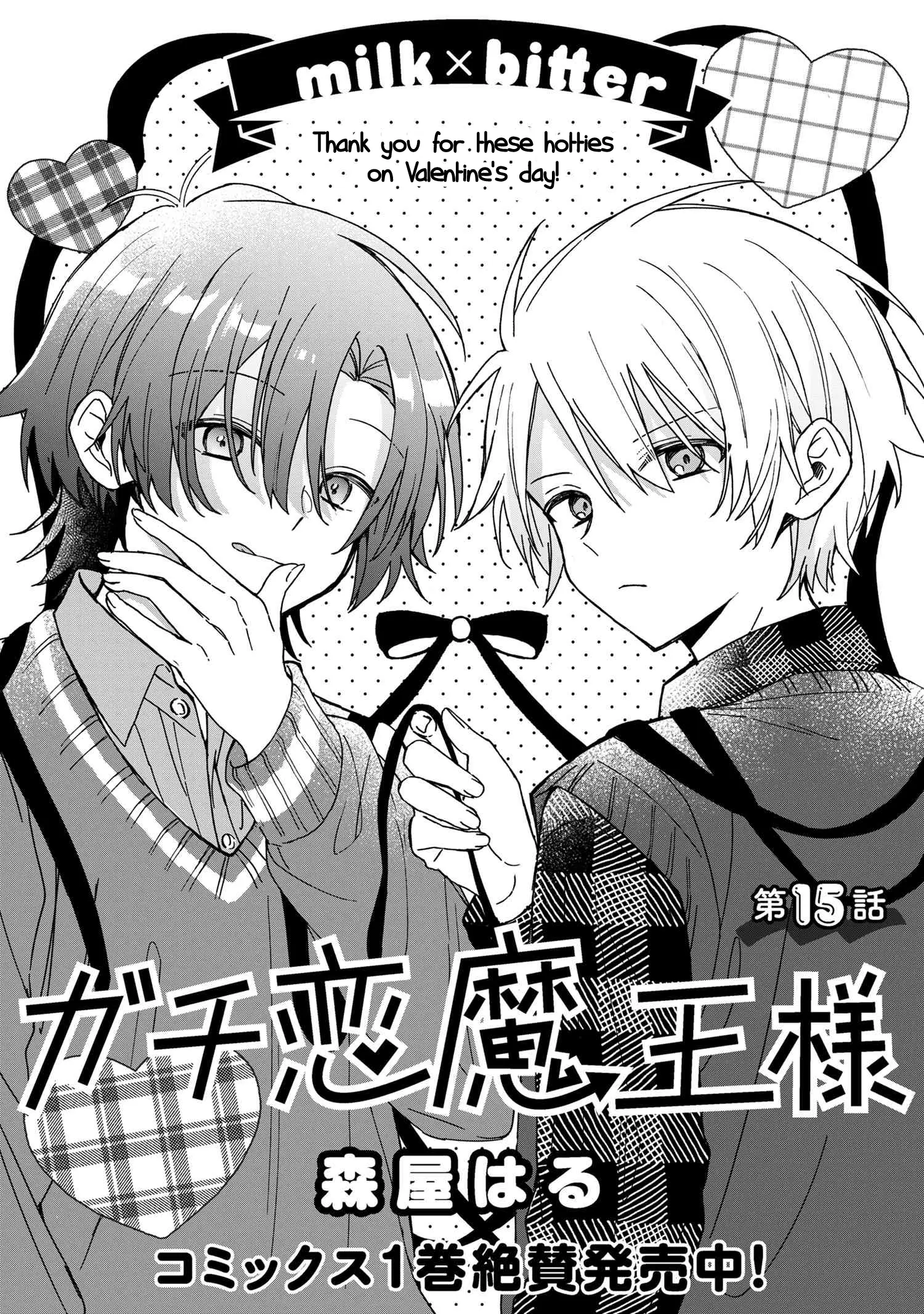 Gachi Koi Maou-Sama - Chapter 15