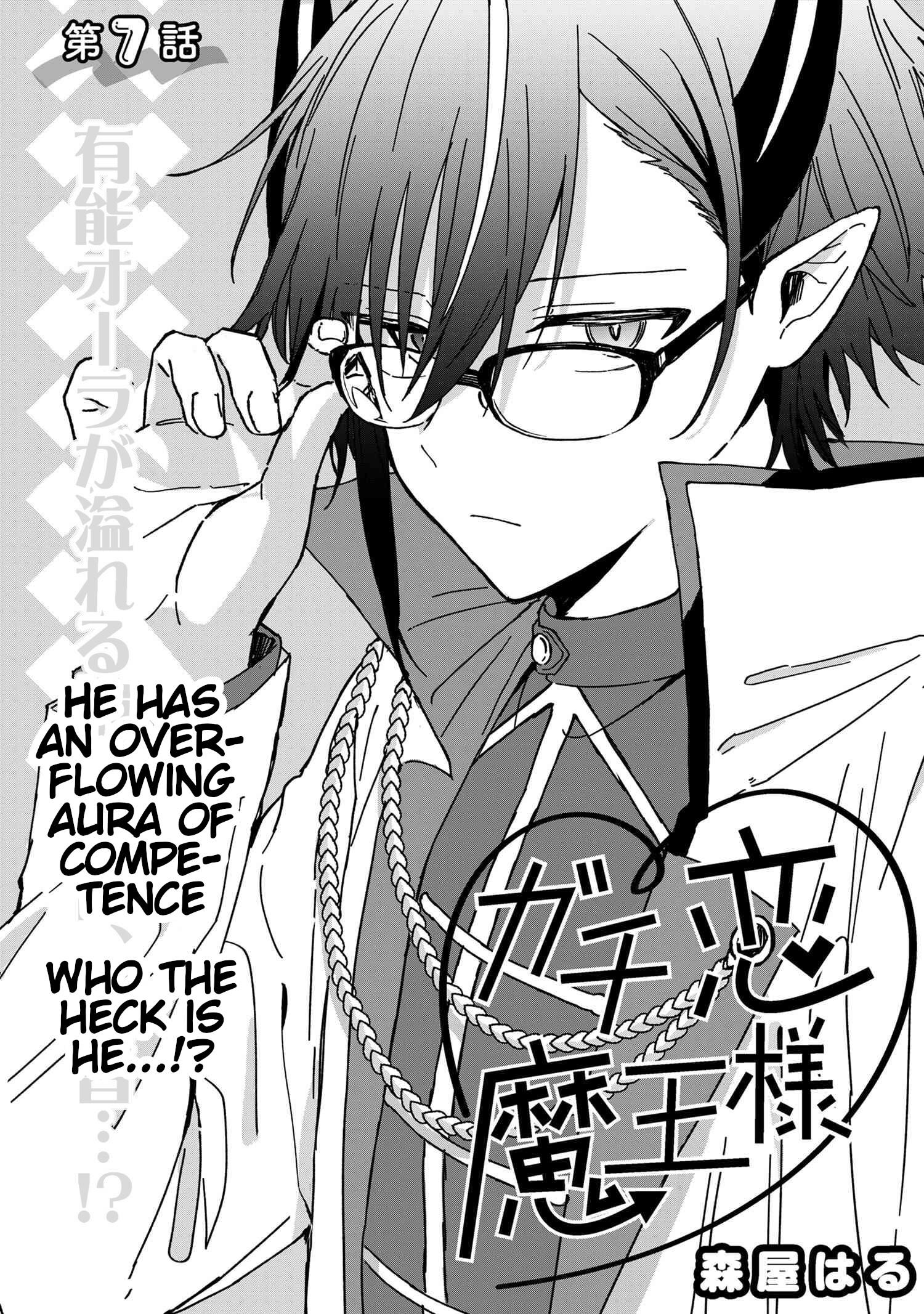 Gachi Koi Maou-Sama - Chapter 7