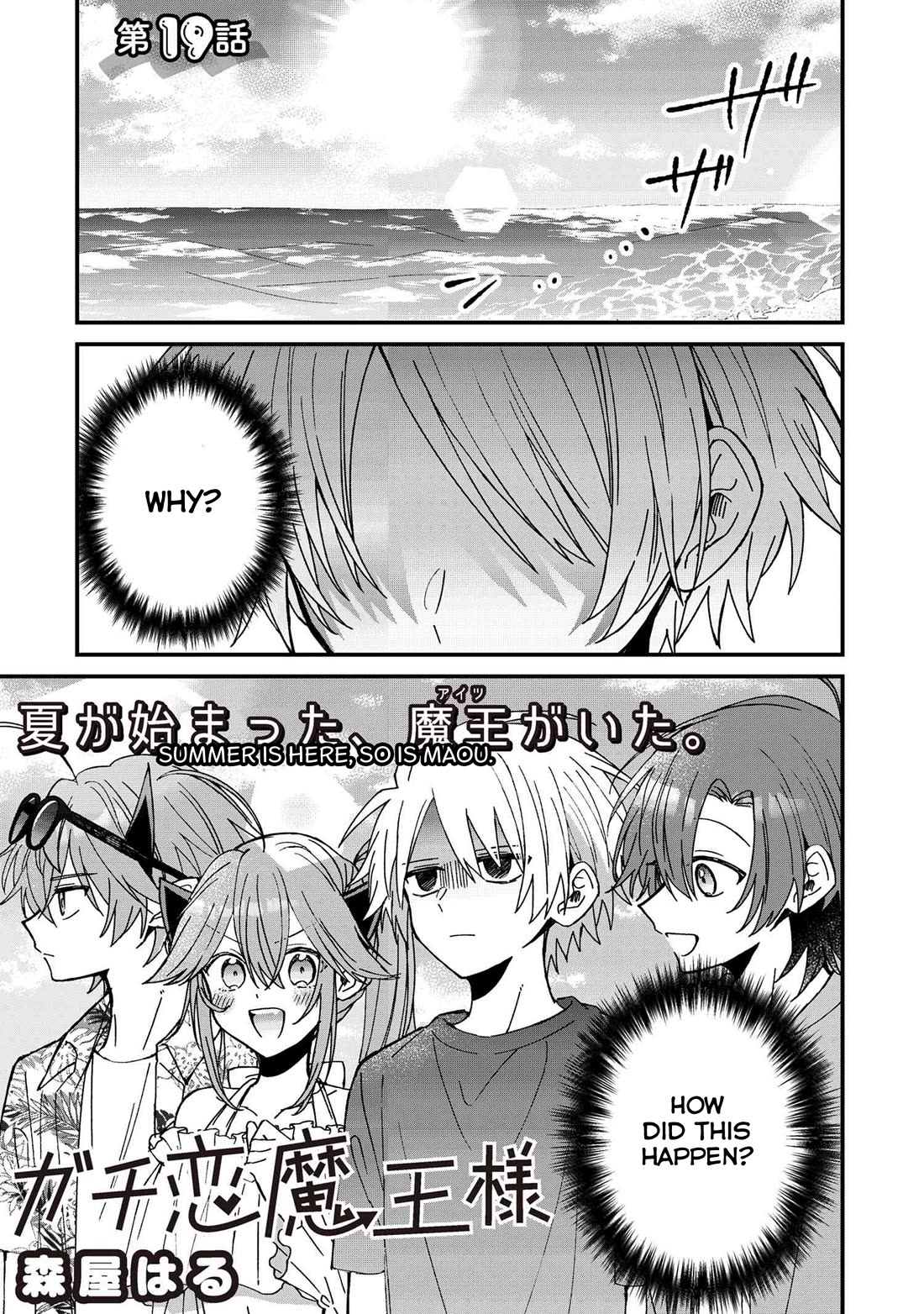 Gachi Koi Maou-Sama - Chapter 19