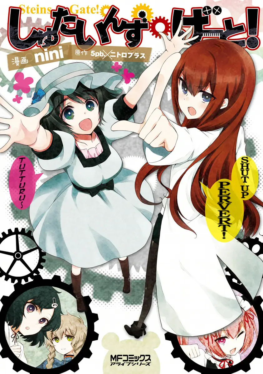 Steins;Gate! - Vol.1 Chapter 1