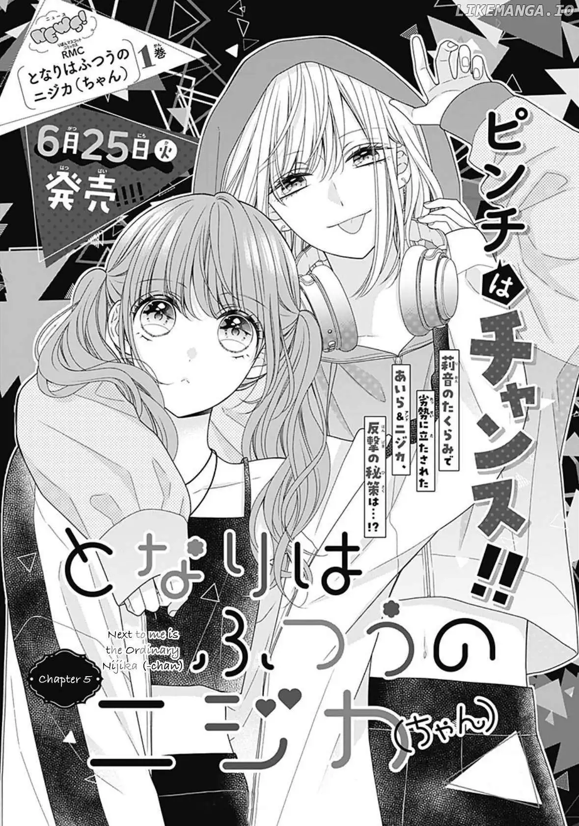 Tonari Wa Futsuu No Nijika (-Chan) - Chapter 5