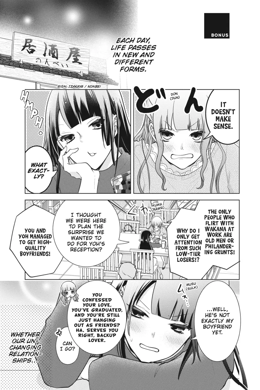 Koi To Shinzou - Chapter 165