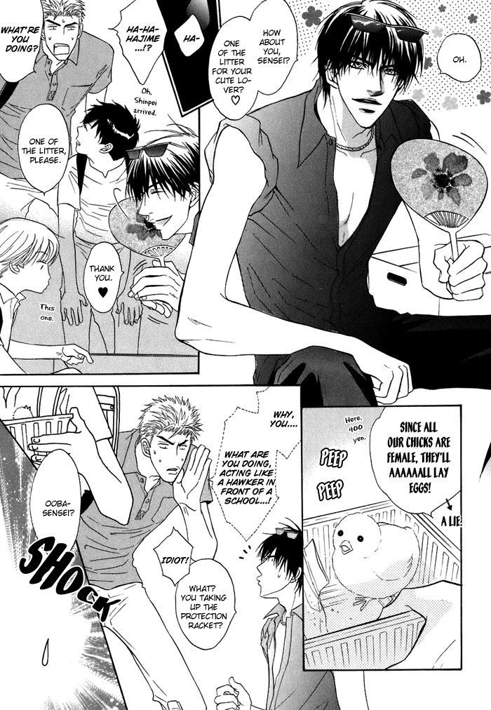 Special Summer Vacation - Vol.1 Chapter 4 : Parasite Versus Honey