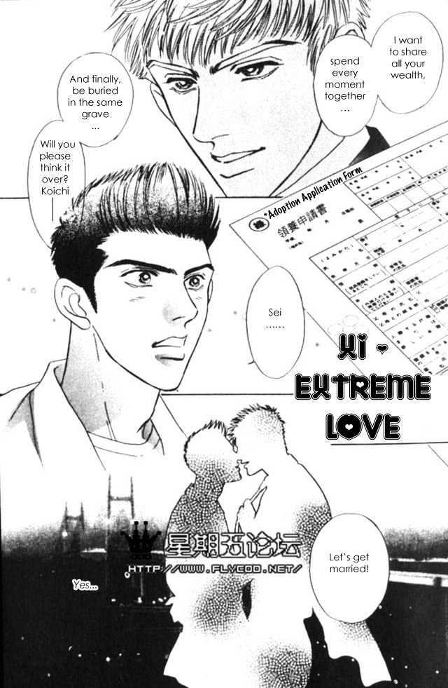 Xi - Vol.1 Chapter 1 : Xi Extreme Love