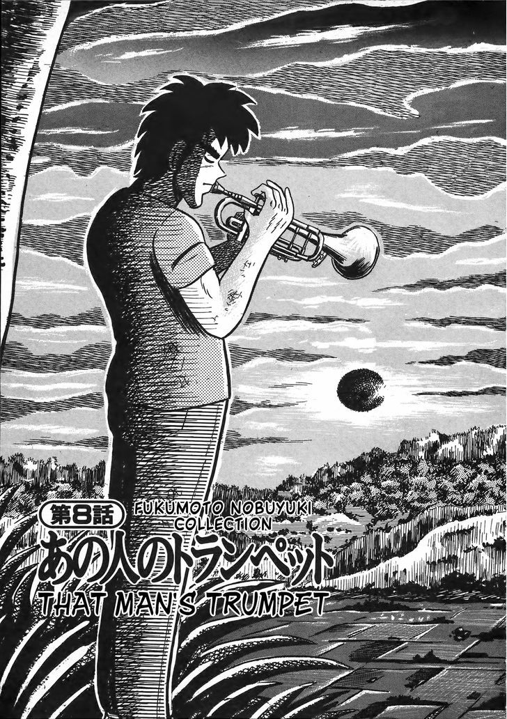 Fukumoto Nobuyuki Jisen Tanpenshuu - Vol.1 Chapter 8 : Ano Hito No Trumpet