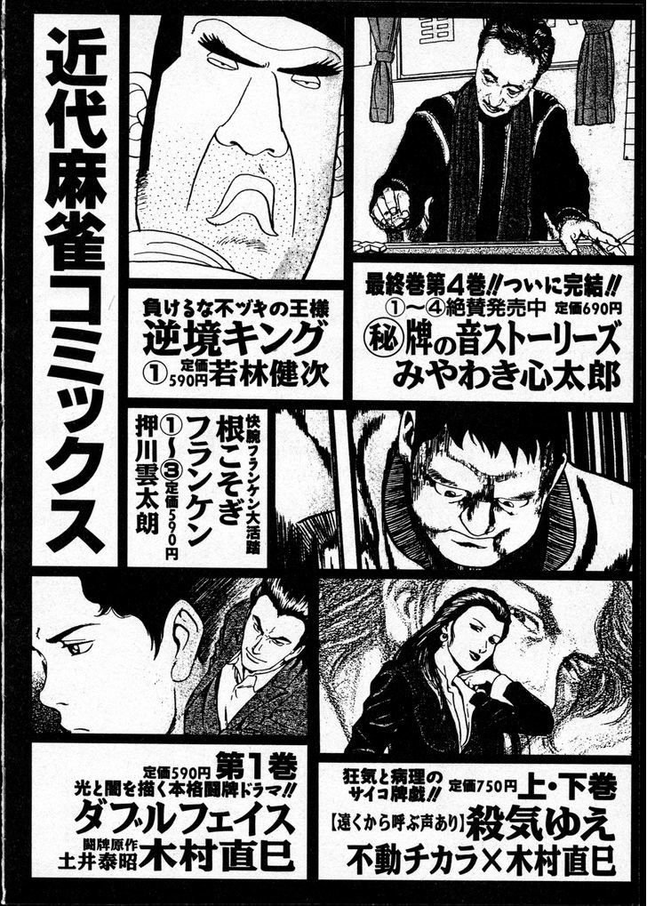 Fukumoto Nobuyuki Jisen Tanpenshuu - Vol.1 Chapter 8 : Ano Hito No Trumpet