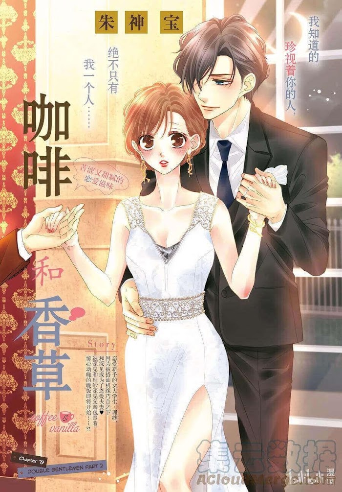 Coffee & Vanilla - Chapter 79