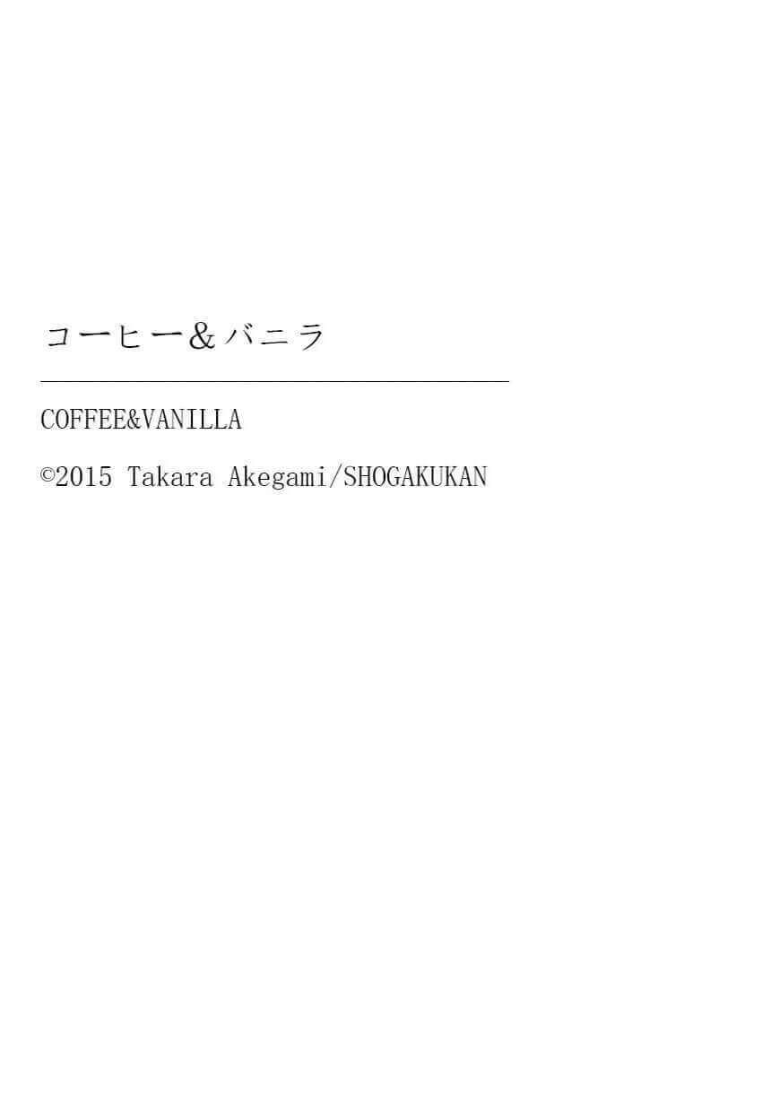 Coffee & Vanilla - Chapter 82.5