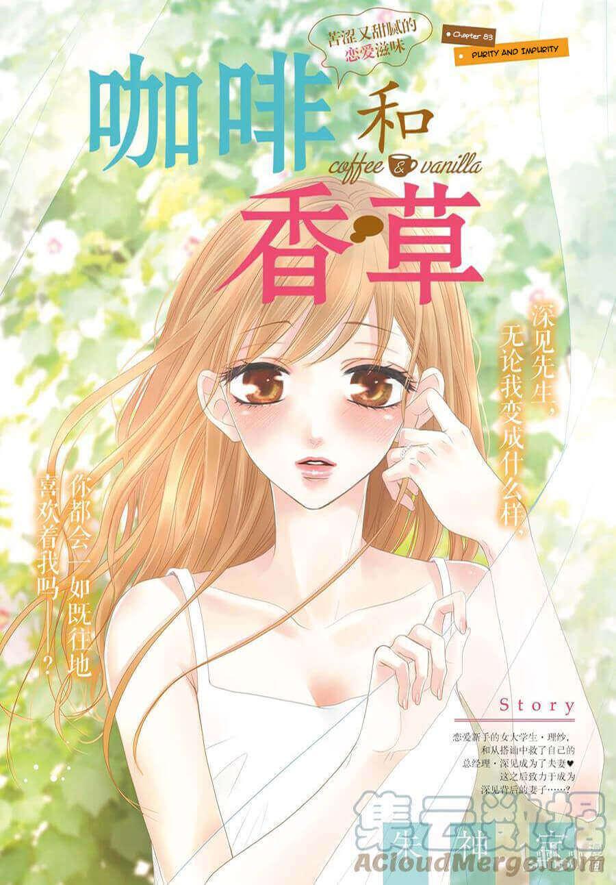 Coffee & Vanilla - Chapter 83