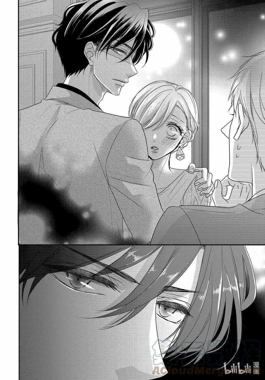 Coffee & Vanilla - Chapter 83