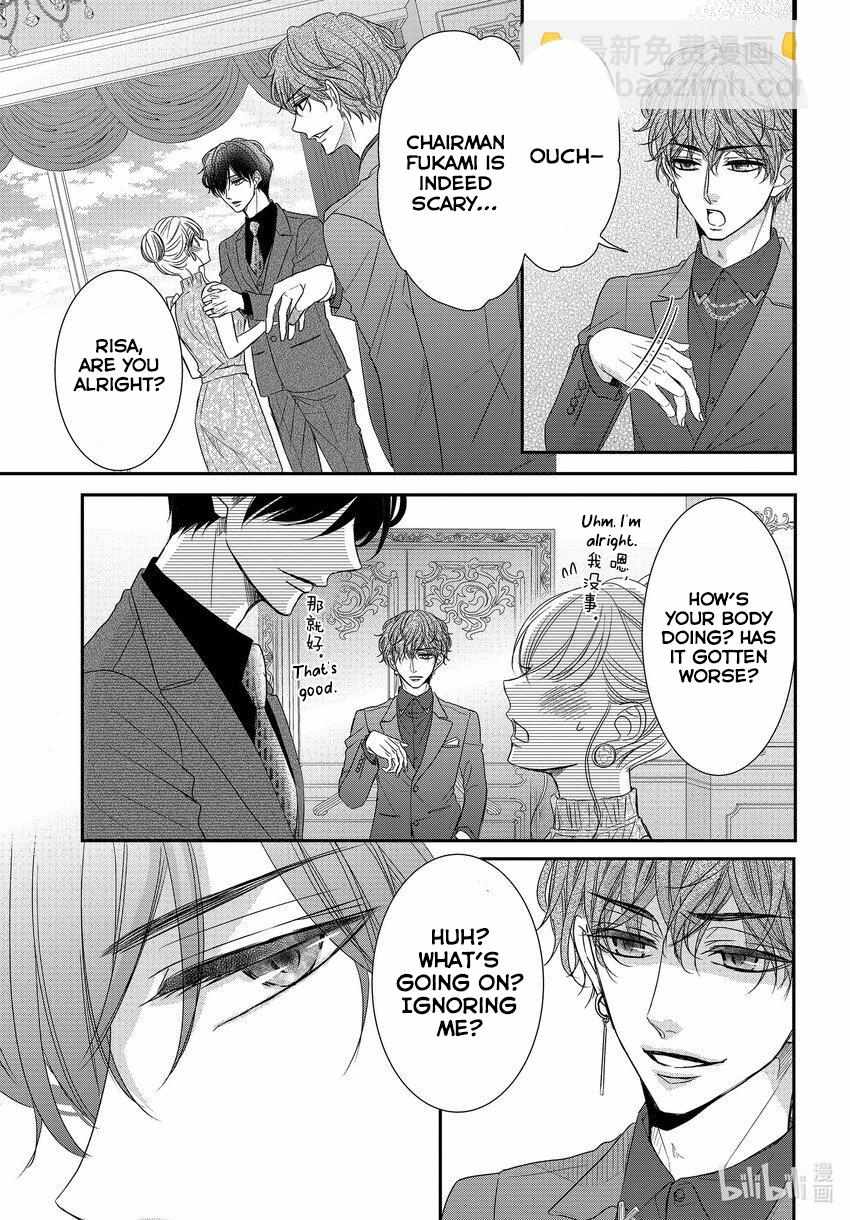 Coffee & Vanilla - Chapter 89