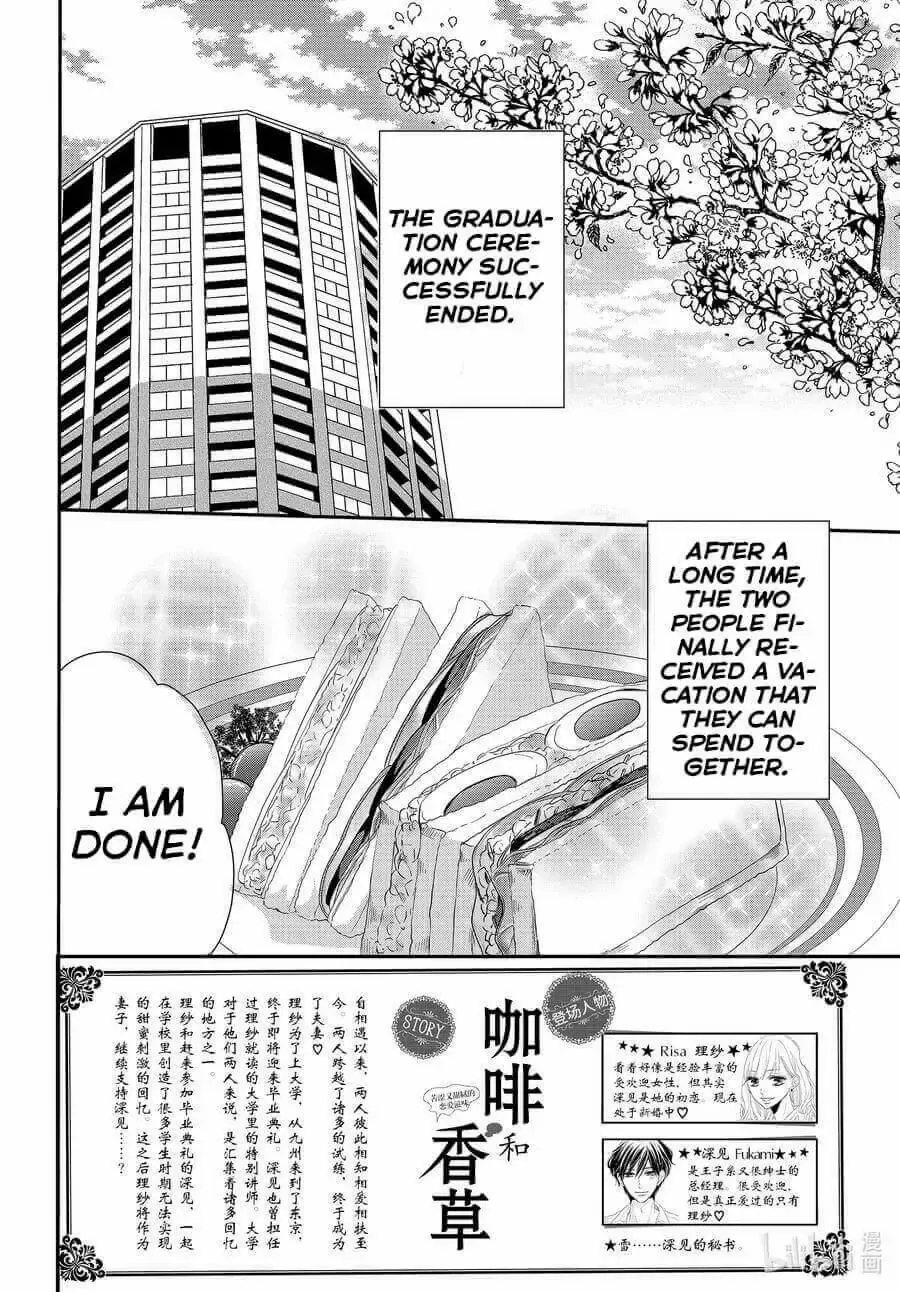 Coffee & Vanilla - Chapter 82