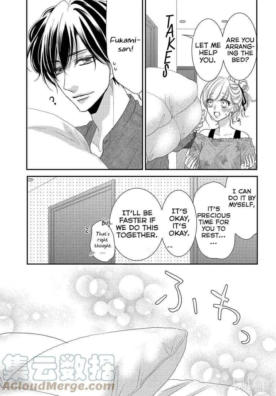 Coffee & Vanilla - Chapter 82