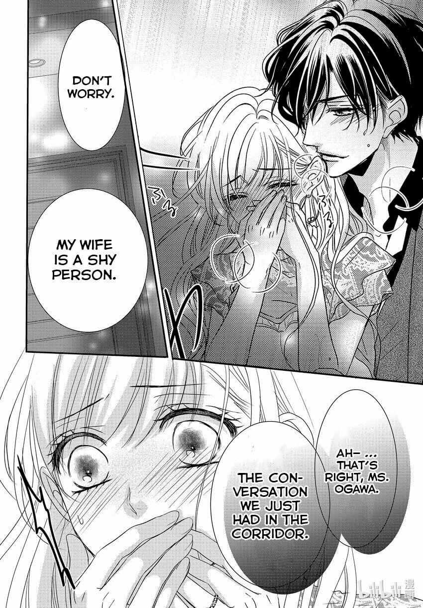 Coffee & Vanilla - Chapter 84