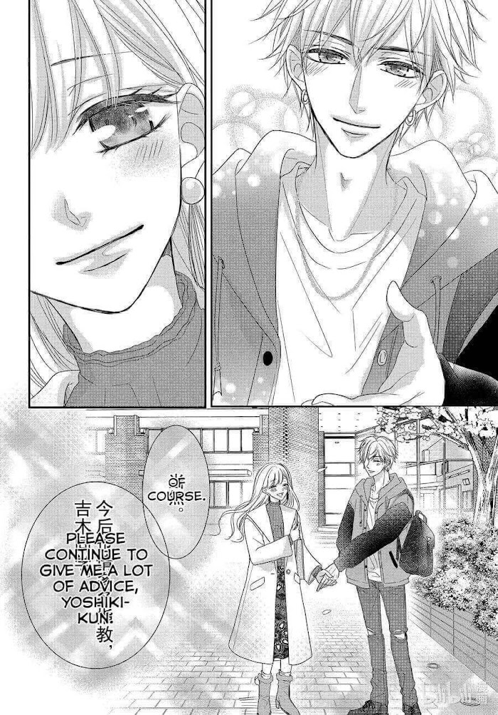 Coffee & Vanilla - Chapter 80