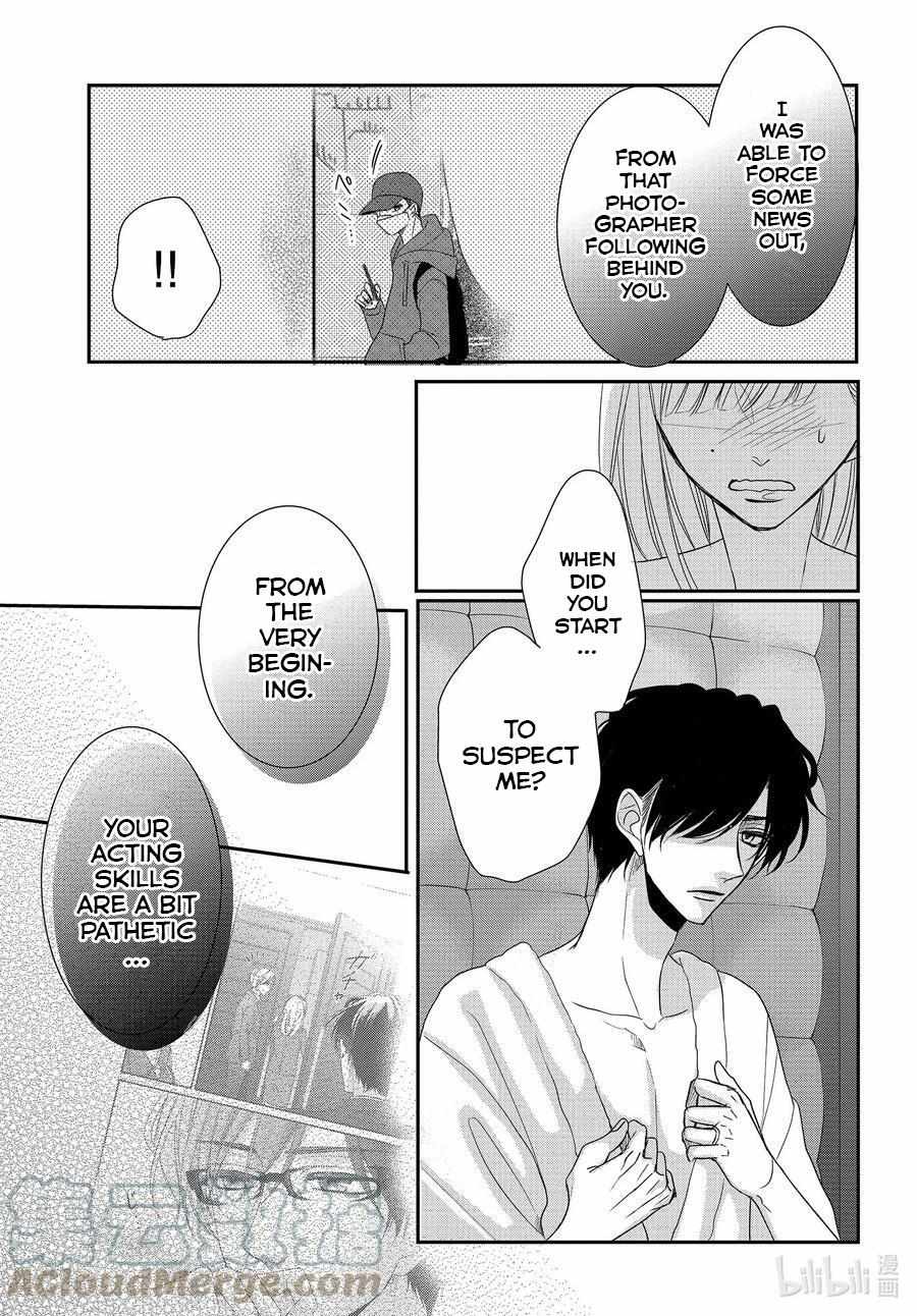 Coffee & Vanilla - Chapter 86.5