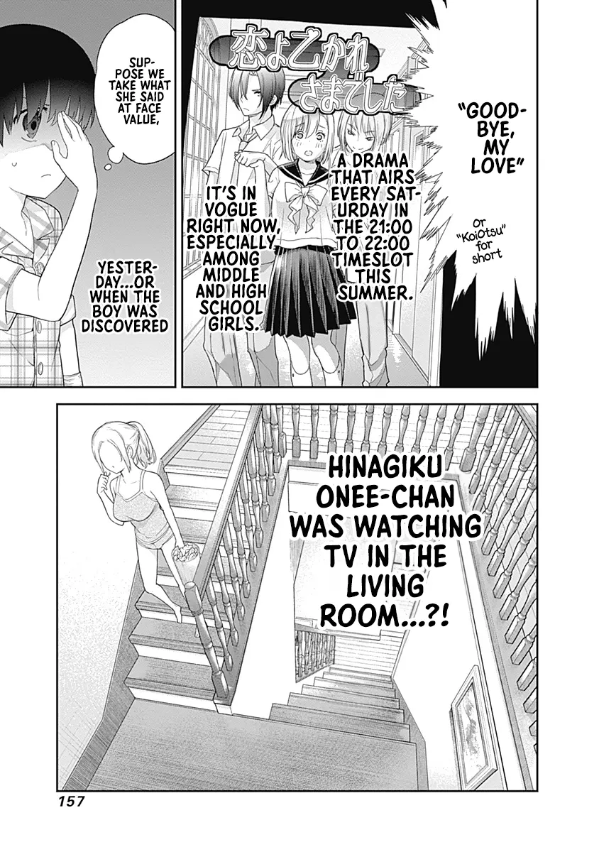 The Shikisaki Sisters Want To Be Exposed - Vol.1 Chapter 7: Excuse