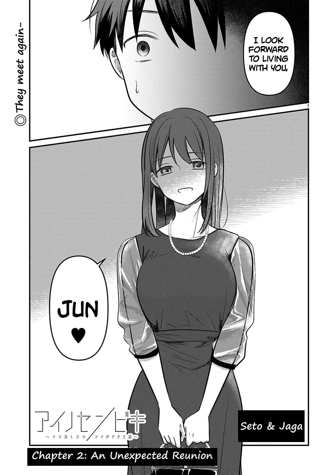 Ainosenbiki ~Mama Katsu Shitara Mama Ga Dekita Hanashi~ - Vol.1 Chapter 2: An Unexpected Reunion