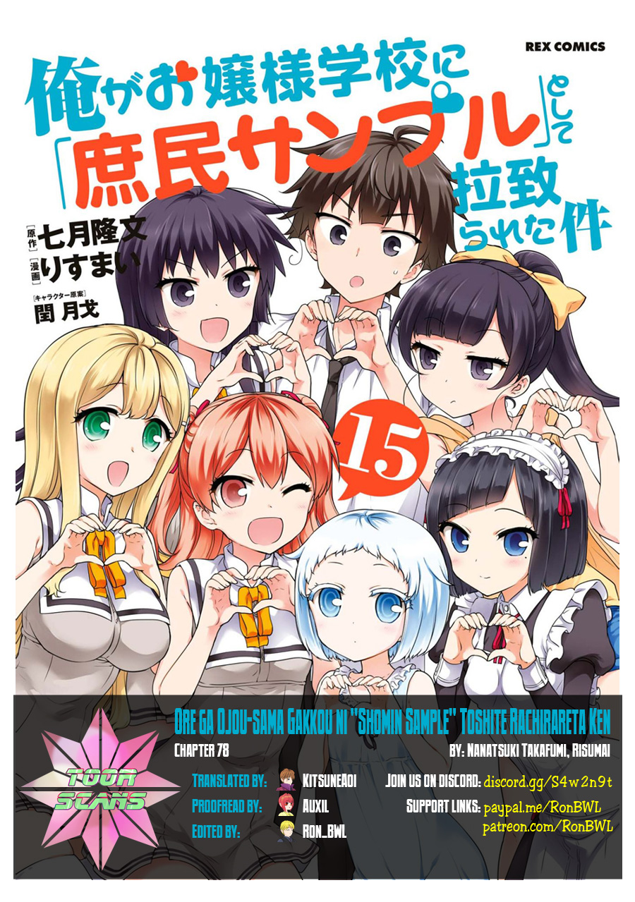 Ore Ga Ojou-Sama Gakkou Ni - Vol.15 Chapter 78: Or Rather, I Want To See Them