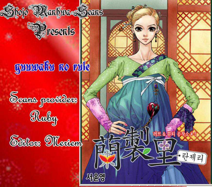 Yuuwaku No Rule - Vol.1 Chapter 1 : The Seduction Bid