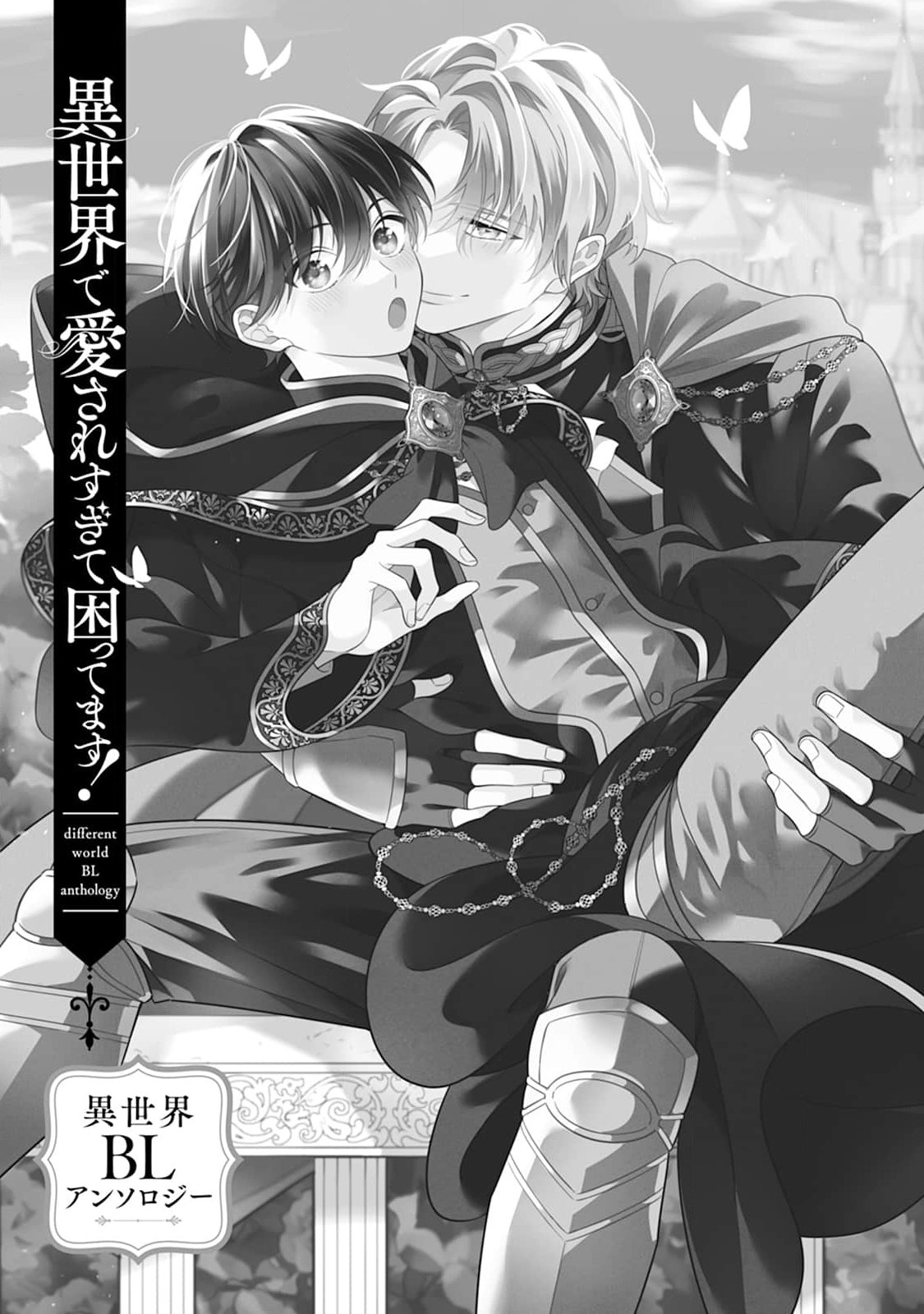 Isekai De Aisare Sugite Komattemasu! Isekai Bl Anthology - Vol.1 Chapter 1: A Deliberate Mage Is Doted Upon By A Holy Knight In A Peaceful World