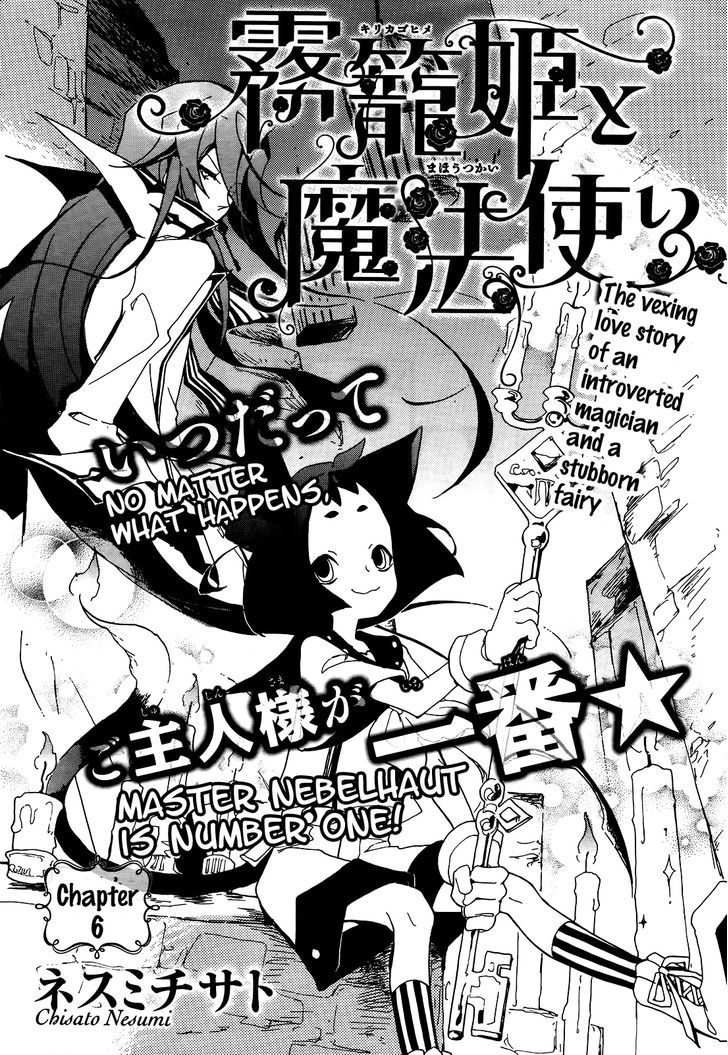 Kirikagohime To Mahou Tsukai - Vol.1 Chapter 6