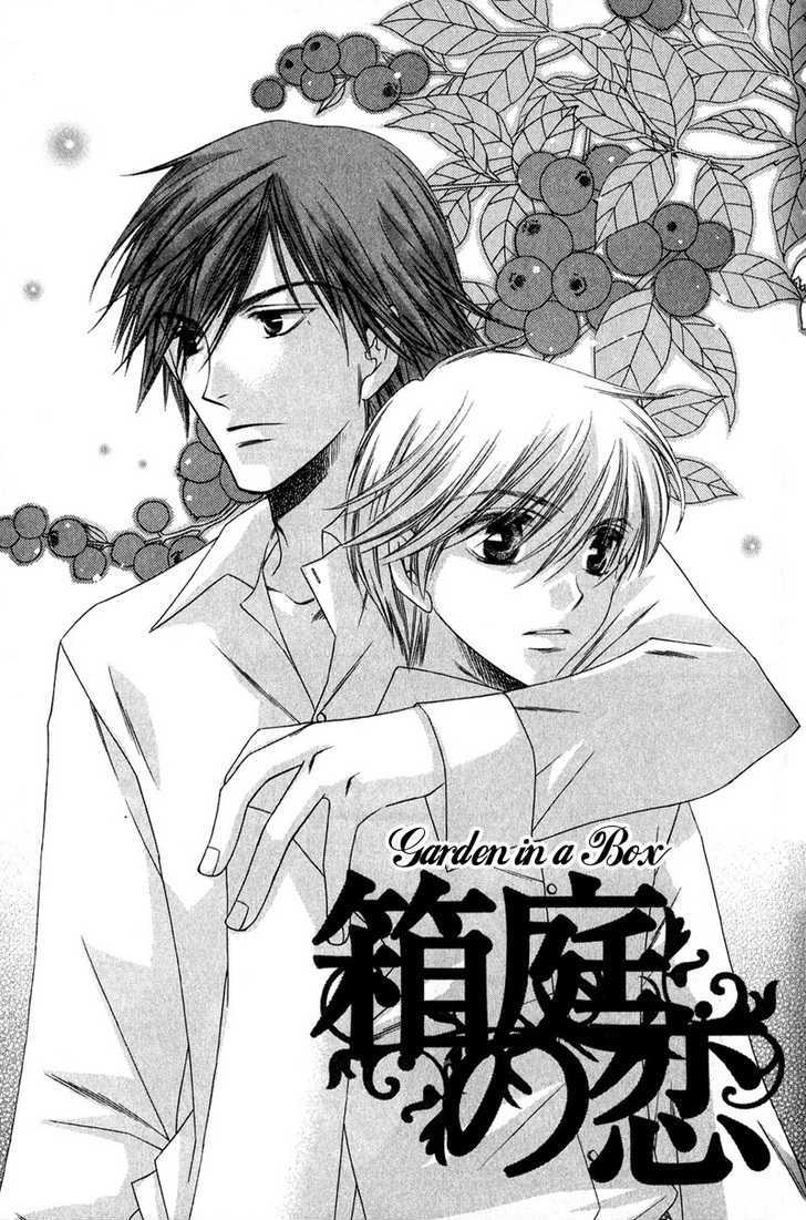 Kimi O Watareba - Vol.1 Chapter 4