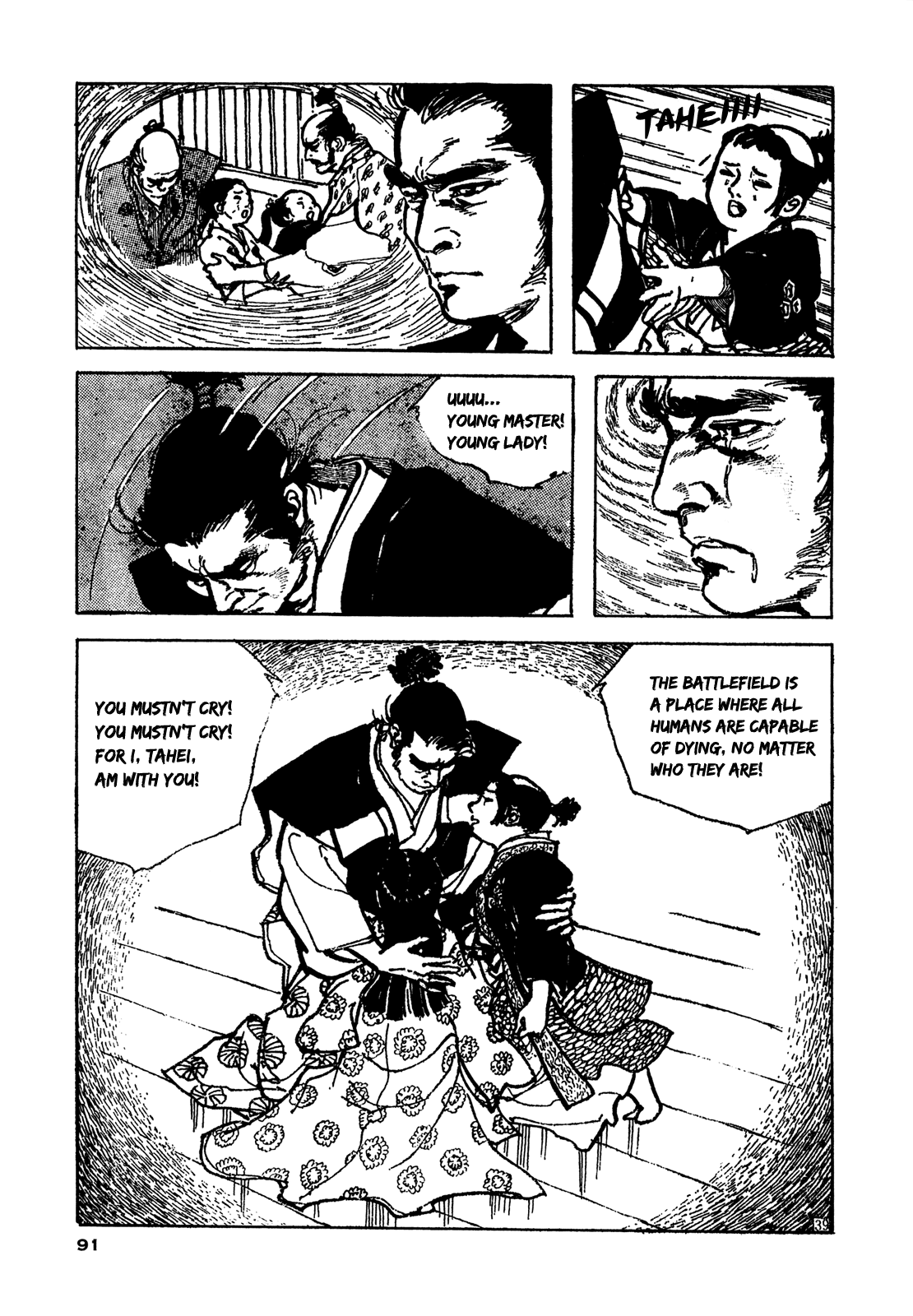 Daichi Gokujou Chi Dairuma Rikishi - Vol.1 Chapter 2: The Great Hell Castle (2)