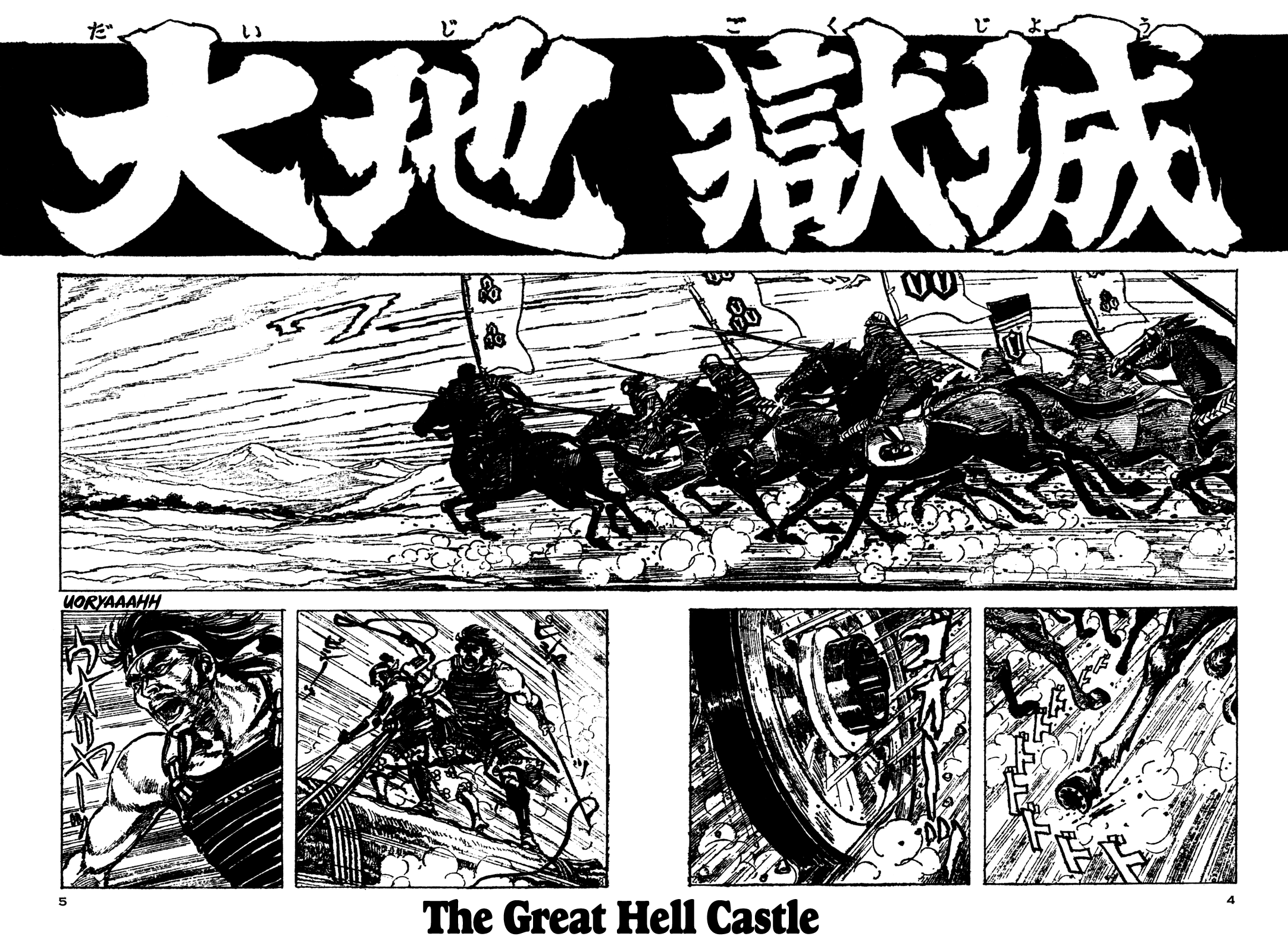 Daichi Gokujou Chi Dairuma Rikishi - Vol.1 Chapter 1: The Great Hell Castle (1)