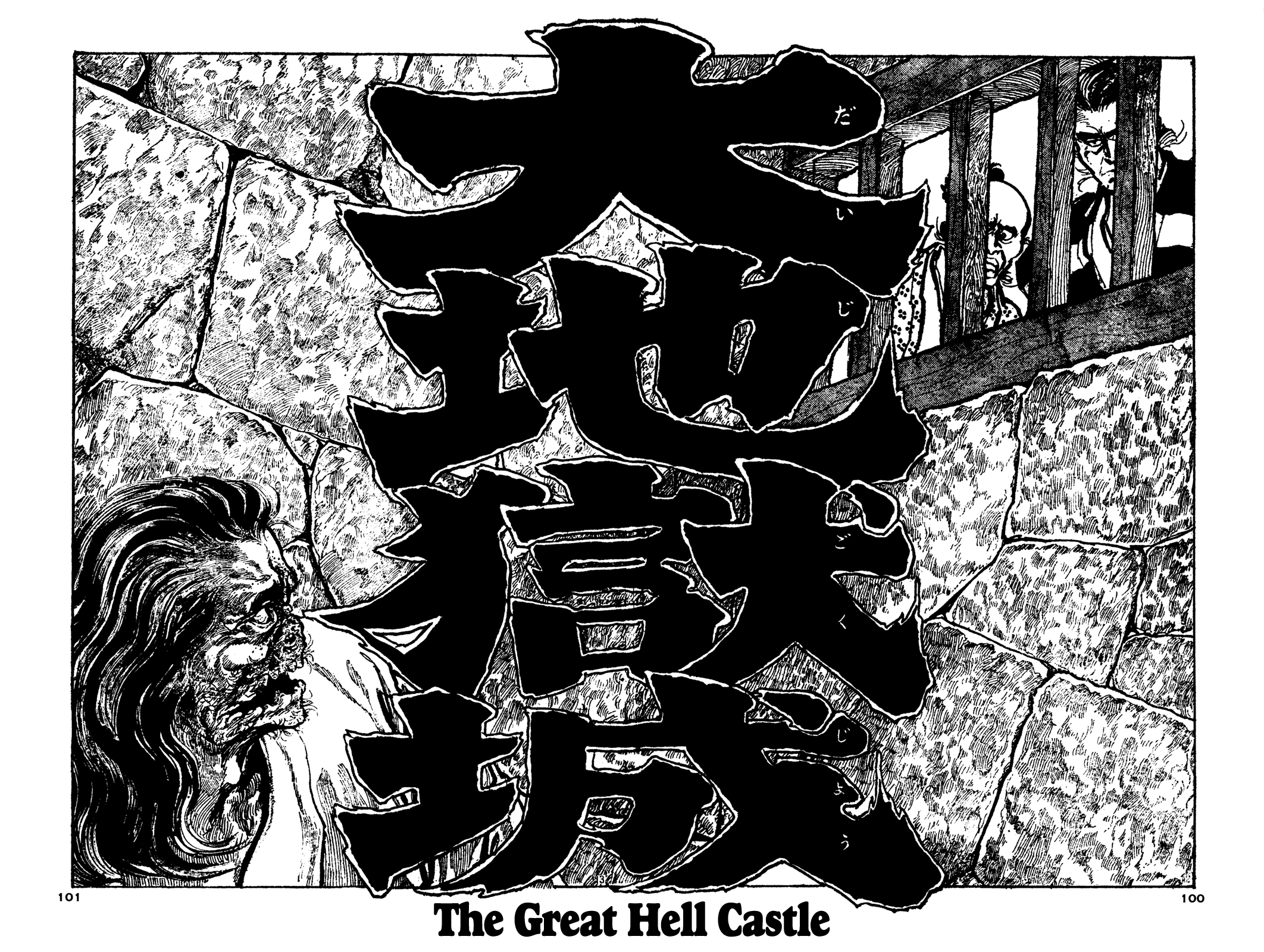 Daichi Gokujou Chi Dairuma Rikishi - Vol.1 Chapter 3: The Great Hell Castle (3)