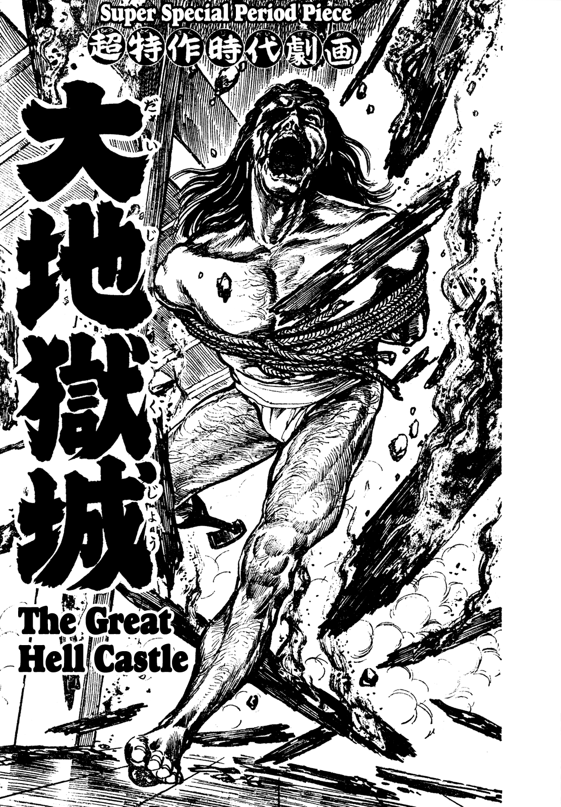 Daichi Gokujou Chi Dairuma Rikishi - Vol.1 Chapter 5: The Great Hell Castle (5)