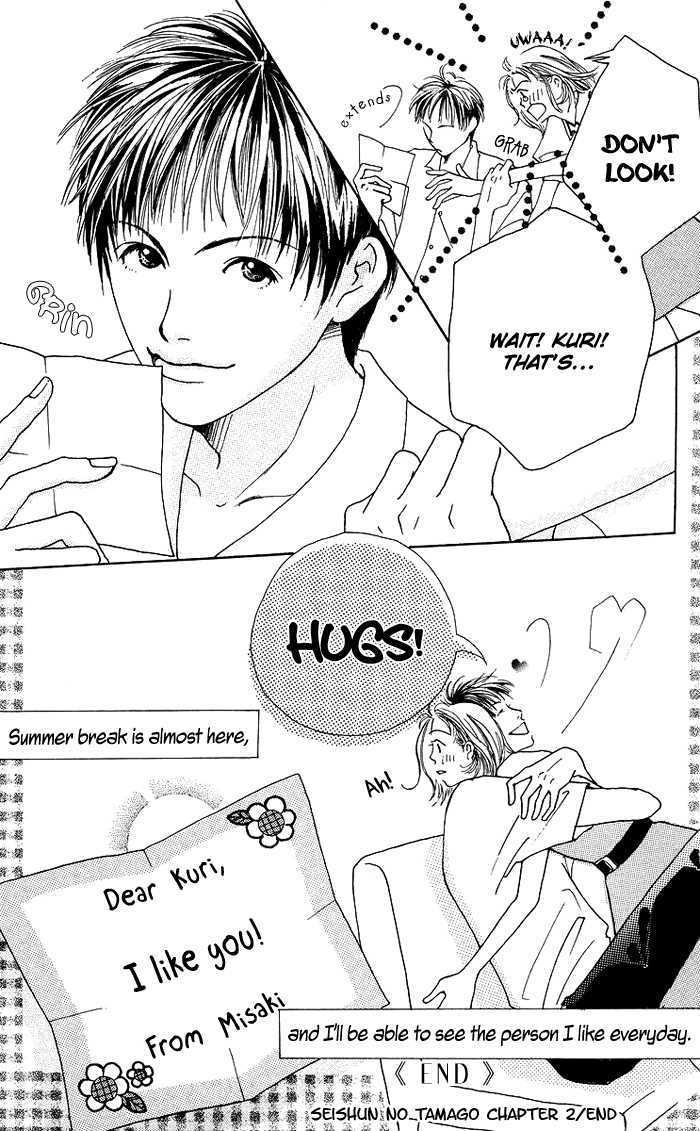 Seishun No Tamago - Vol.1 Chapter 2 : Sunflower Girl