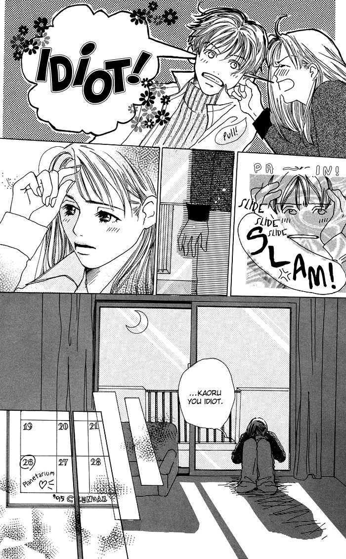 Seishun No Tamago - Vol.1 Chapter 4 : Prince And I