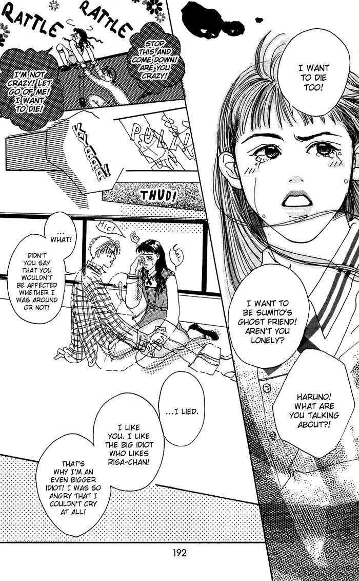 Seishun No Tamago - Vol.1 Chapter 6 : Spring, Air, Sunday