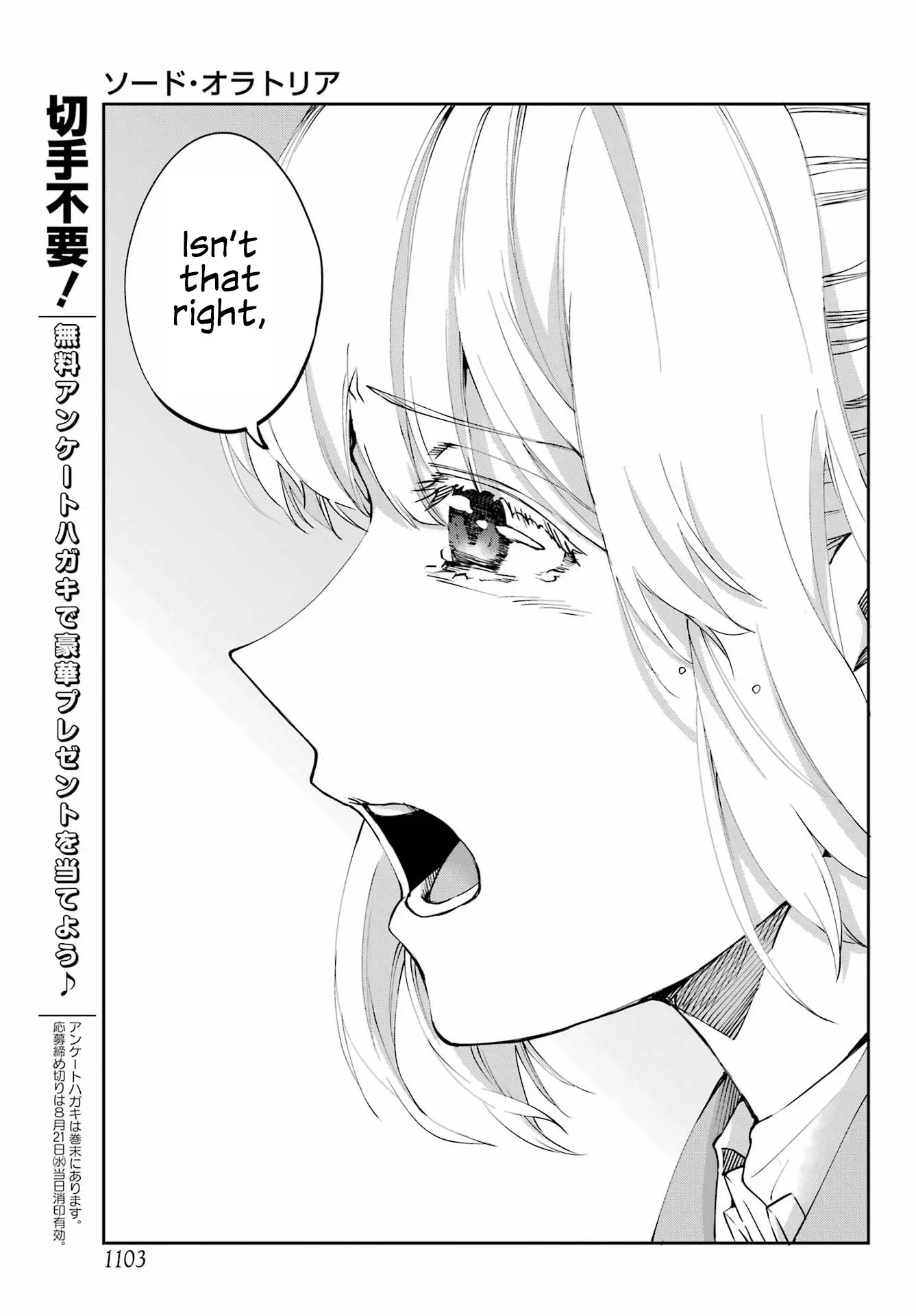 Dungeon Ni Deai O Motomeru No Wa Machigatte Iru Darou Ka Gaiden - Sword Oratoria - Chapter 122: Whodunit (Truth)