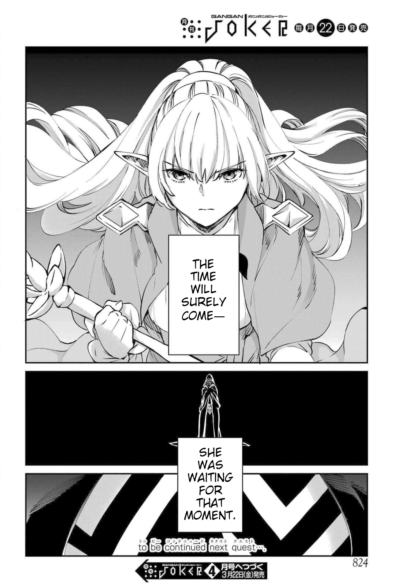 Dungeon Ni Deai O Motomeru No Wa Machigatte Iru Darou Ka Gaiden - Sword Oratoria - Chapter 117: Die Hard