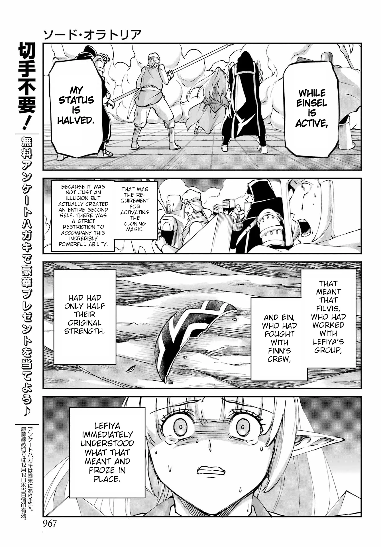 Dungeon Ni Deai O Motomeru No Wa Machigatte Iru Darou Ka Gaiden - Sword Oratoria - Chapter 126: Apocalypse