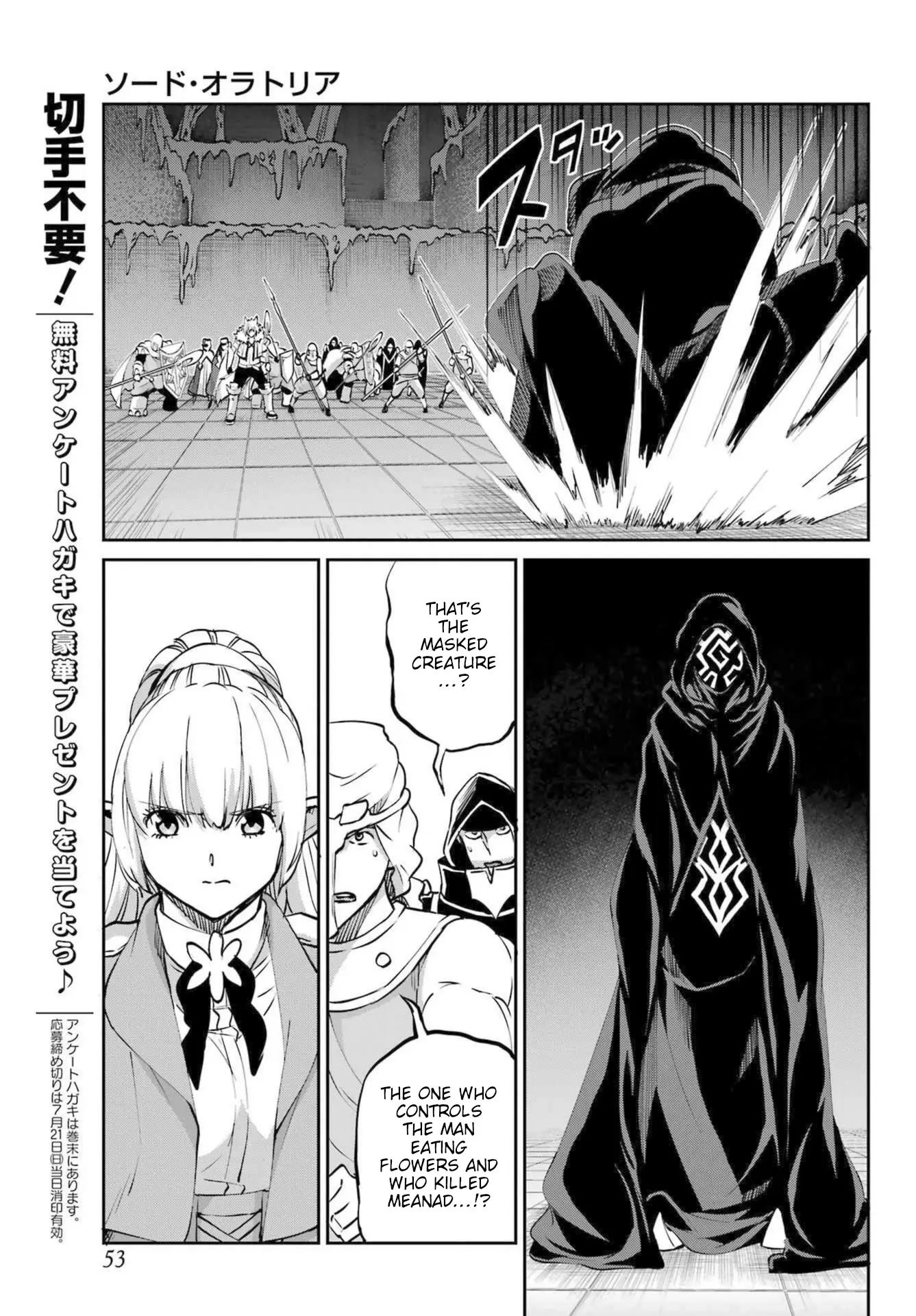 Dungeon Ni Deai O Motomeru No Wa Machigatte Iru Darou Ka Gaiden - Sword Oratoria - Chapter 121: Face-Off