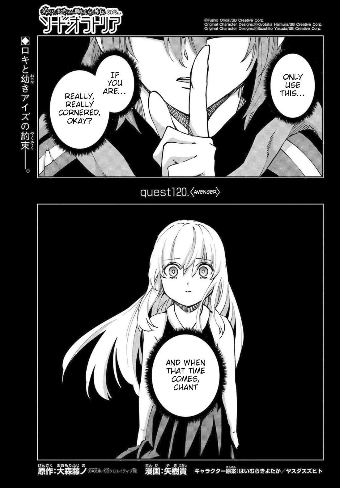 Dungeon Ni Deai O Motomeru No Wa Machigatte Iru Darou Ka Gaiden - Sword Oratoria - Chapter 120: Avenger